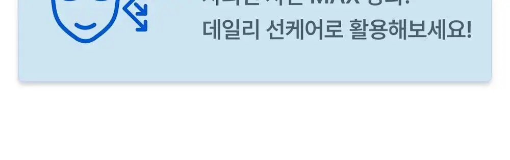 [맨즈 1위 커버로션/임수빈 PICK]트루톤 로션 40ml + 20ml 추가증정 기획 상세페이지 14